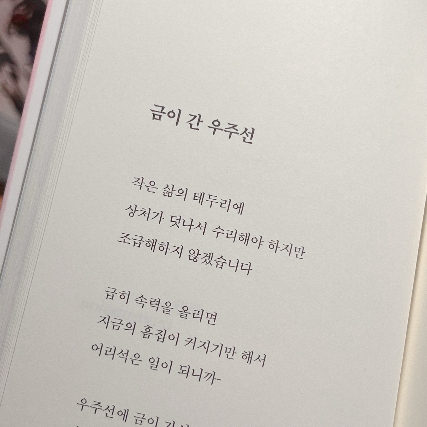 안녕하세요, 저의 이름은 Hello, I am